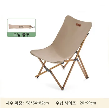 Сгъваем стол за нощуване на открито, стол-пеперуда, туристическа джобно брезентовое стол, плажен стол, лунен стол