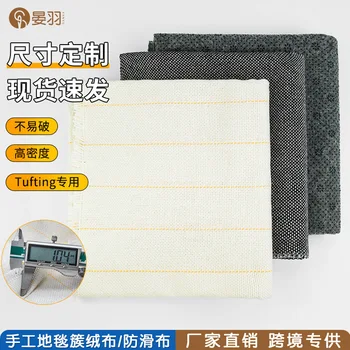 Кърпа за тафтинга основен подложка от Плат за подплата Тъкан килим за подложка тафтинга