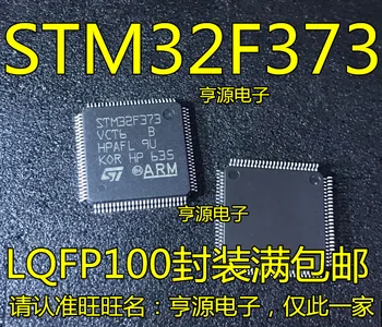 STM32F373C8T6 Нов И оригинален микроконтролер STM32F373CCT6 CBT6 QFP48 32F373 QFP100 STM32F373VCT6