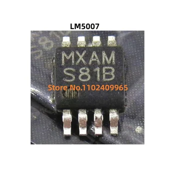 5 бр./лот LM5007 LM5007MM LM5007MMX S81B 100% чисто нов