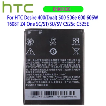 Нова Оригинална батерия BM60100 за HTC Desire 400 (Двойно) 500 506e 600 606W T608T Z4 One SC/ST/СУ/SV C525c C525E 1800mAh Батерия