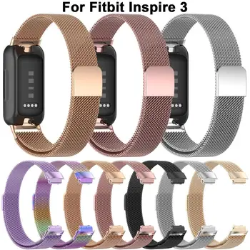 Каишка за часовник от миланската метал, взаимозаменяеми каишка от неръждаема стомана, Нова гривна за Fitbit inspire 3