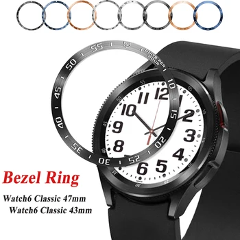 Bezel Пръстен За Samsung Galaxy Watch 6 Classic 47 мм, 43 мм Капак Броня калъф Smartwatch Accessorie Watch6 Bluetooth Classic 43 Band
