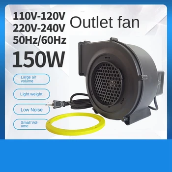 150 W малка прах отстраняване на електрически вентилатор надуваема модел карикатура играчка вентилатор центробежен компресор 120В вентилатор ЕС Plug