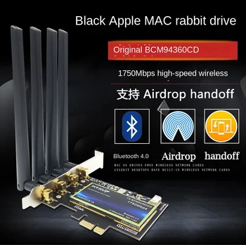 BCM94360 AC двойна лента 5G PCI-E, настолна ВГРАДЕНА безжична мрежова КАРТА ЗА ЧЕРНО и APPLE MAC, БЕЗ да ИМА