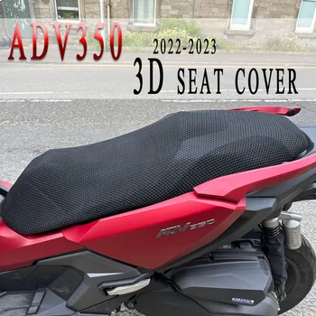 Съвместимост с мотоциклет ADV350 3D еластична мрежа, защищающая възглавница, калъф за седалка от един найлонов плат, седло за Honda ADV 350