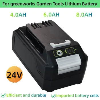 24 4,0 Ah/6,0 Ah /8,0 А за литиево-йонна батерия Greenworks