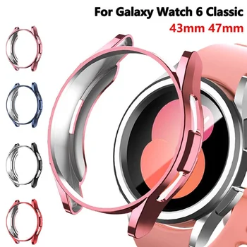 Защитен калъф за Samsung Galaxy Watch 6 Classic 43 mm 47 mm от TPU, универсален броня, модерен калъф за Galaxy Watch 6