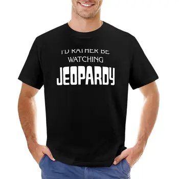 Аз бих предпочел да гледам тениска Jeopardy, летен топ, реколта тениска, тениска оверсайз, мъжки ризи