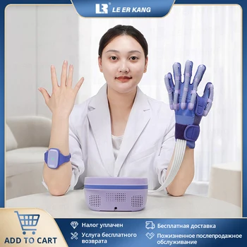 Професионални спортни роботизирани ръкавици с гласови указания, рехабилитация устройство, симулатор за отпечатъци, Масажор за ръце