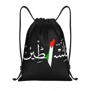 Името на Палестинската арабска калиграфия с карта на палестинския флаг, чанта за съвсем малък, Мъжки Женски Лека раница за съхранение в спортното зала